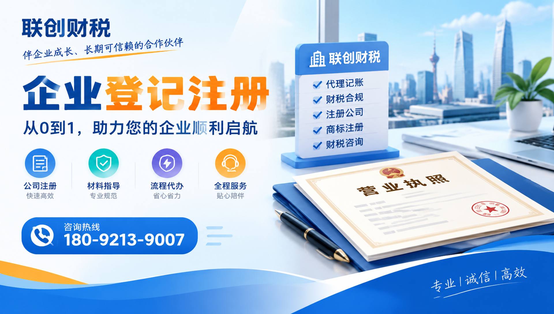 公寓管理公司记账代理需要走的流程