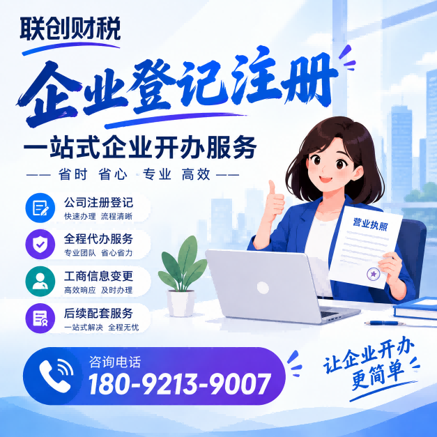 电子科技公司财会服务流程详细步骤