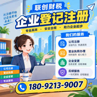 节能技术公司记账会计办理需要多久