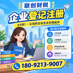 保温工程公司会计代账哪家好