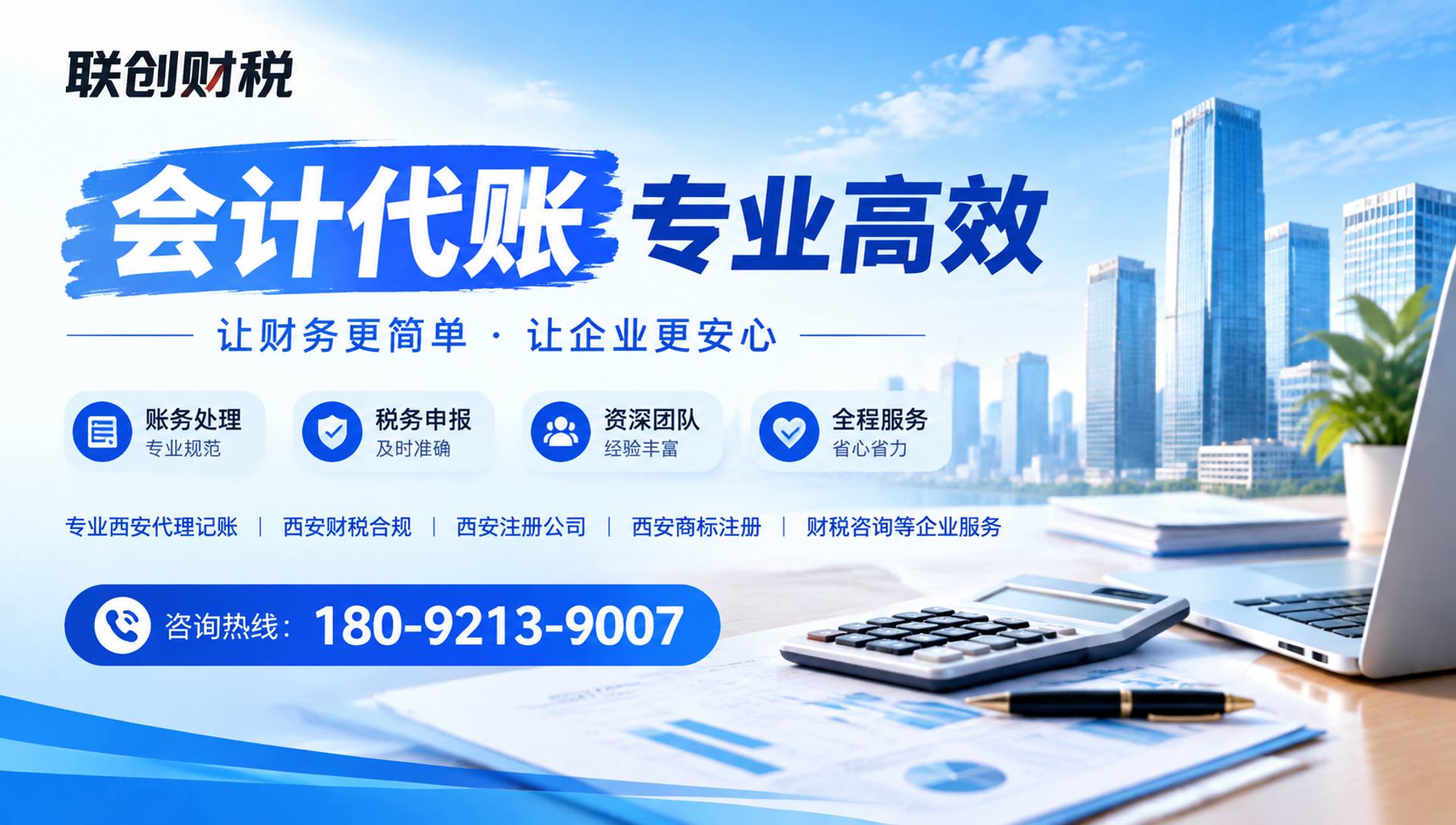 家禽饲养公司会计代理条件