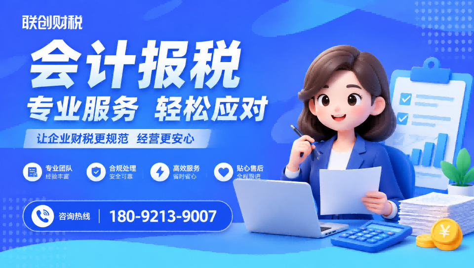 食品加工公司代理会计大概要多久