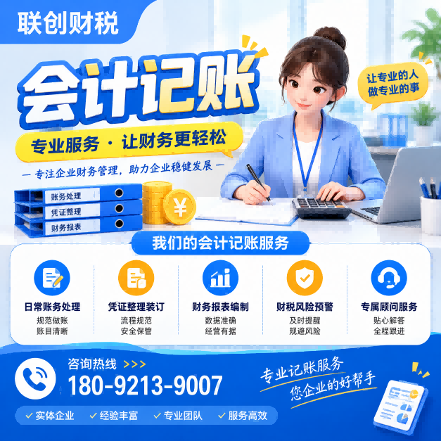 金属制品制造公司代理记账最新流程