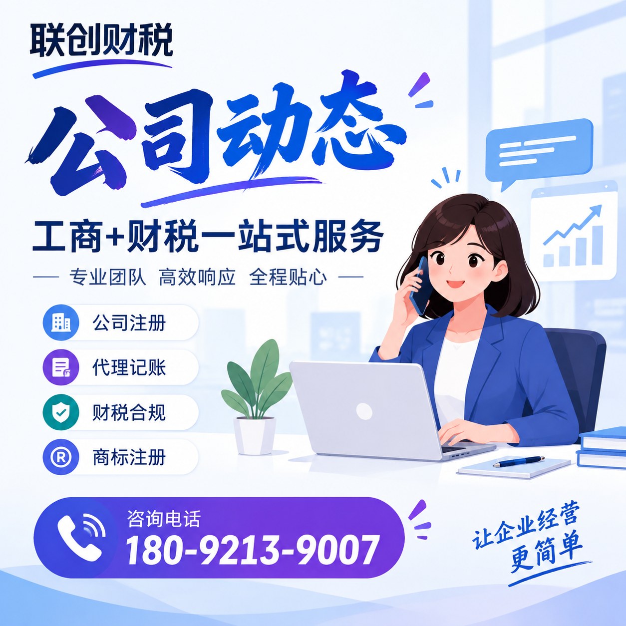 冷库公司代理会计下来需要多长时间