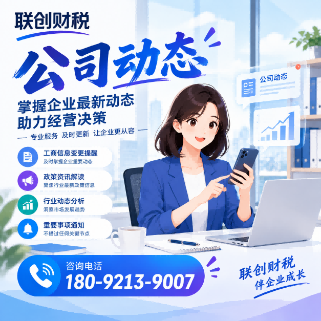 食品加工公司记账代理详细流程