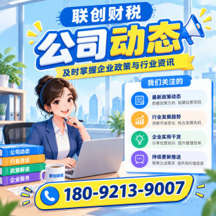 房地产开发公司财会记账最低注册资金