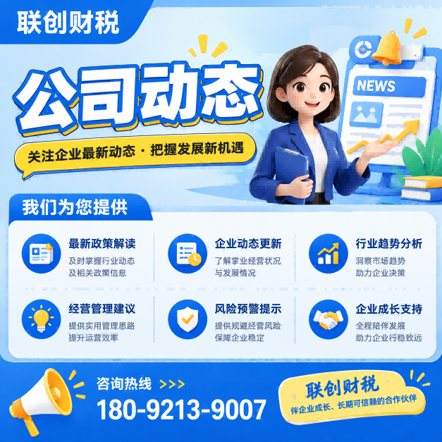 矿业科技公司会计报税一般要多少钱