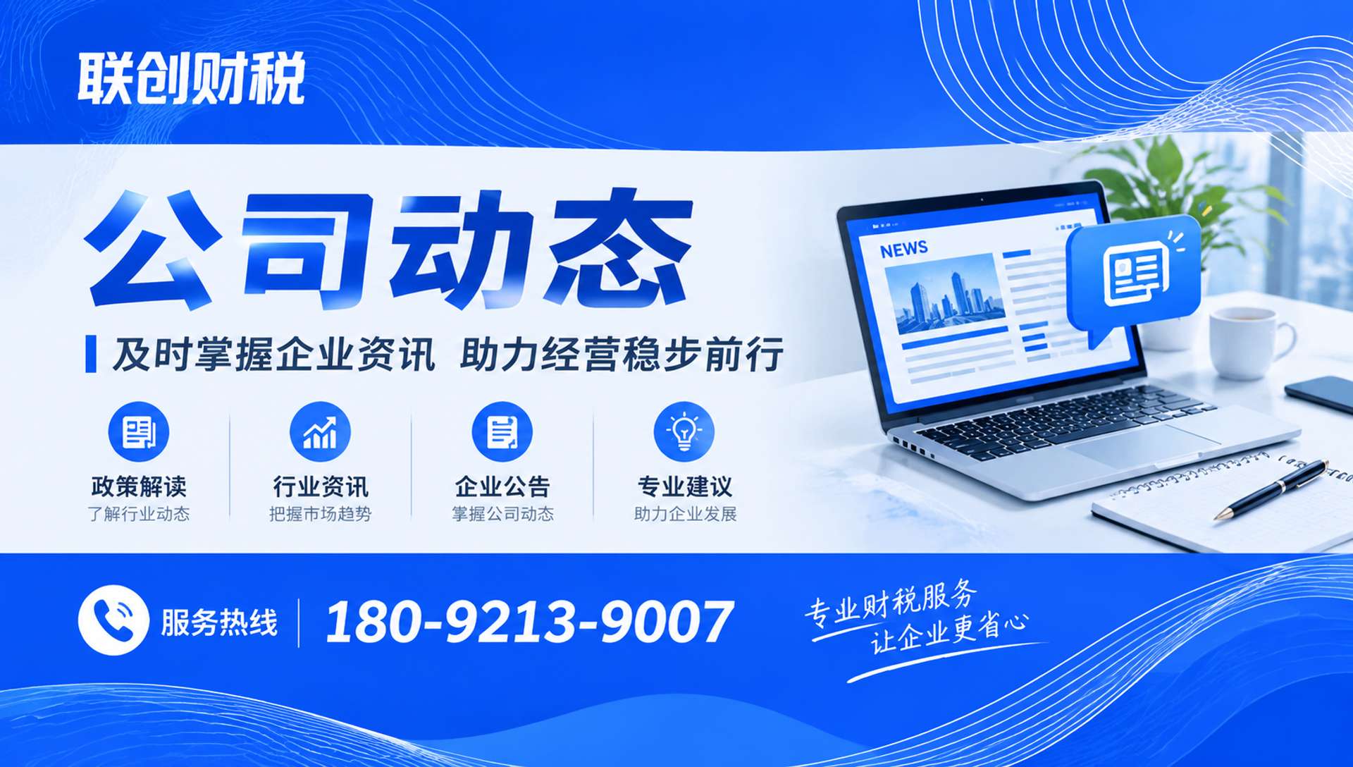 涂料制造公司财会服务程序