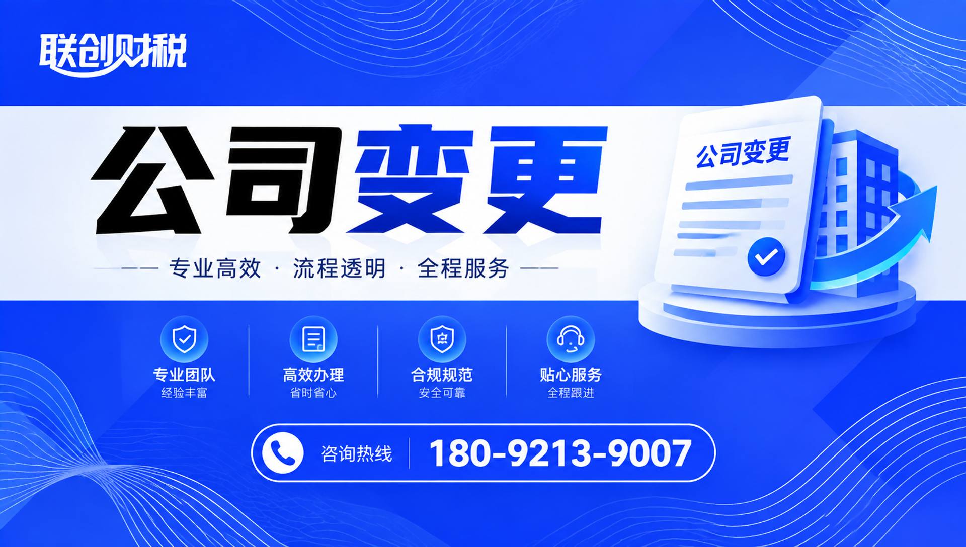 林业服务公司记账代理代办