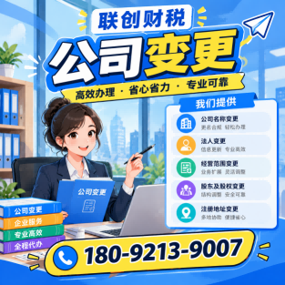 制冷设备制造公司代理记账流程和费用明细变更