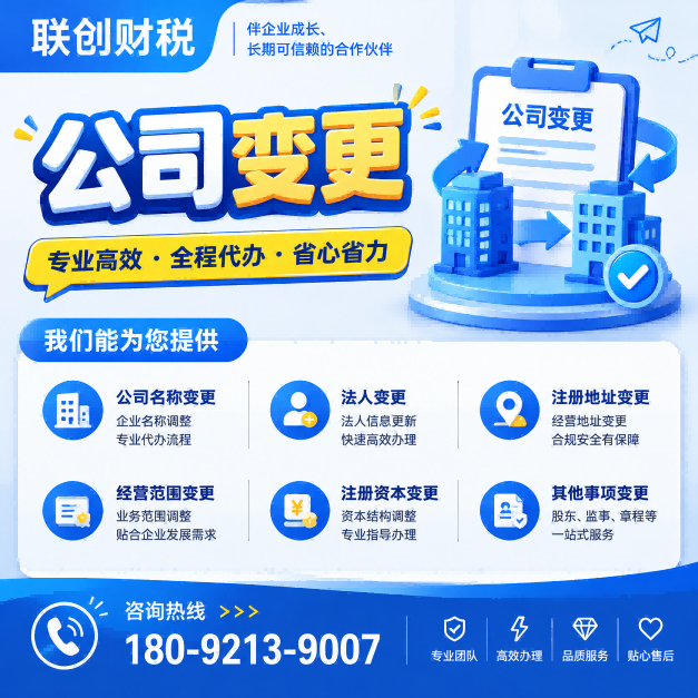 电子智能科技公司财会记账要哪些条件