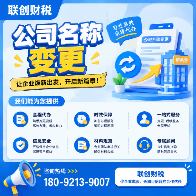 农副产品加工公司记账报税几天能办下来