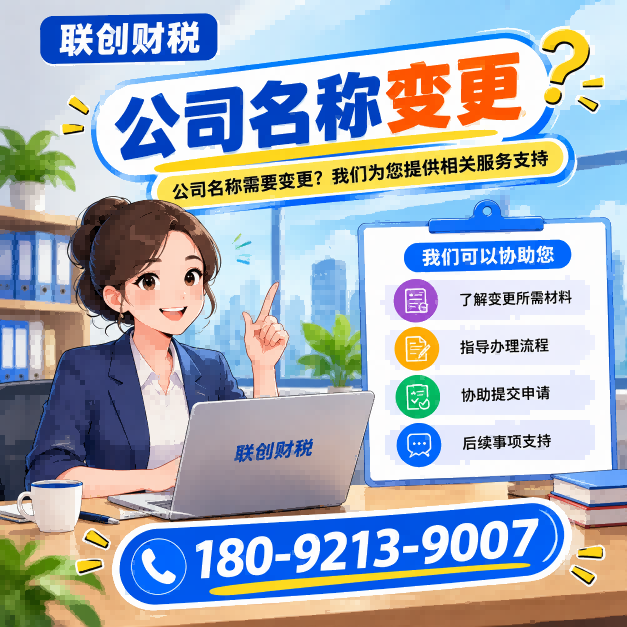 橡胶制品制造公司财会服务需要多长时间
