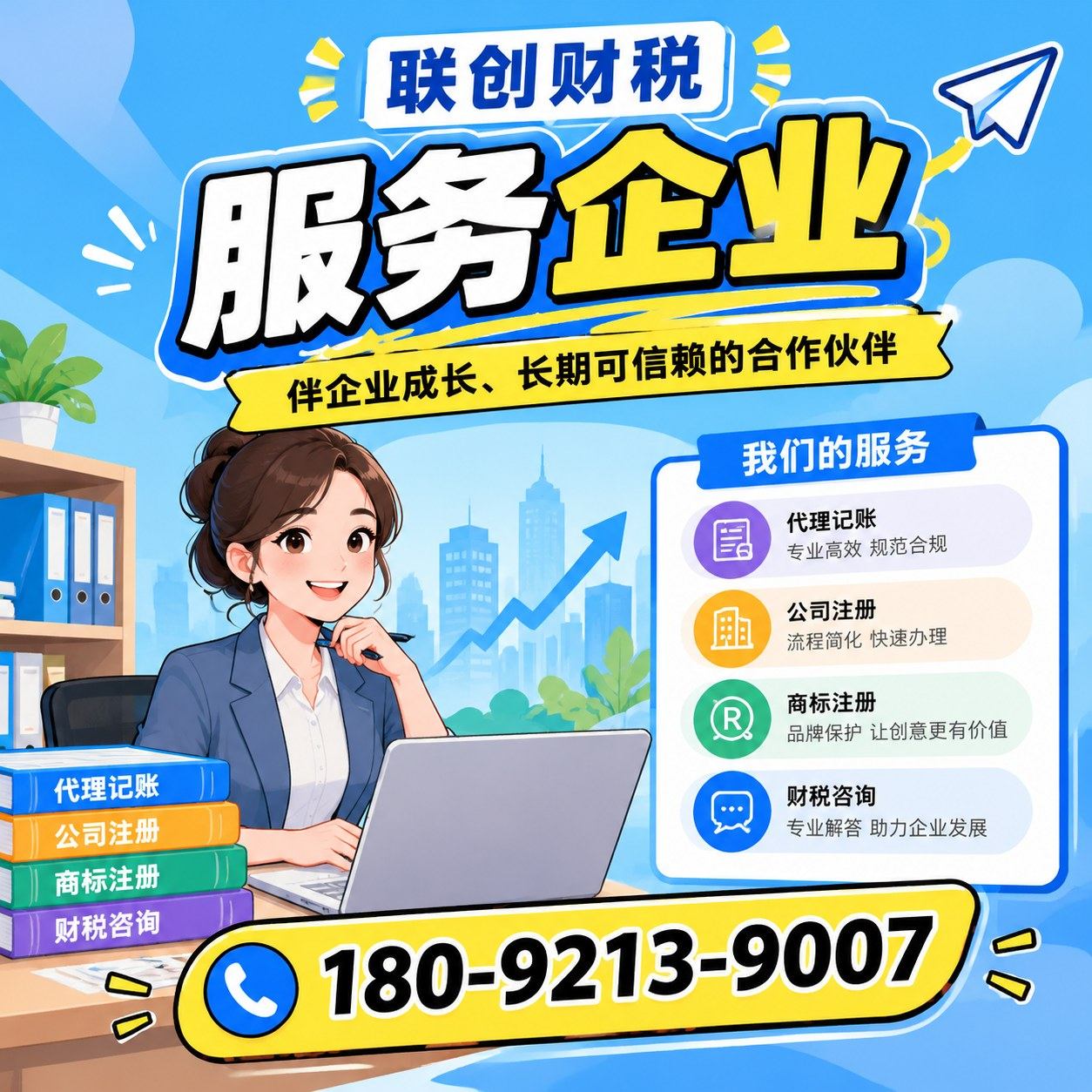 药品生产公司代理记账流程全过程