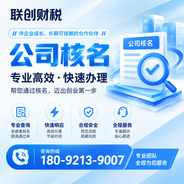 有害生物防治公司代理记账多久可以注册好