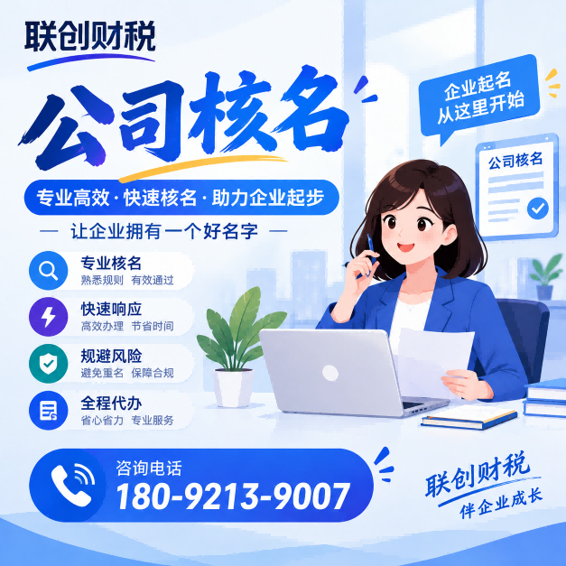 家具公司代理会计多久能批下来