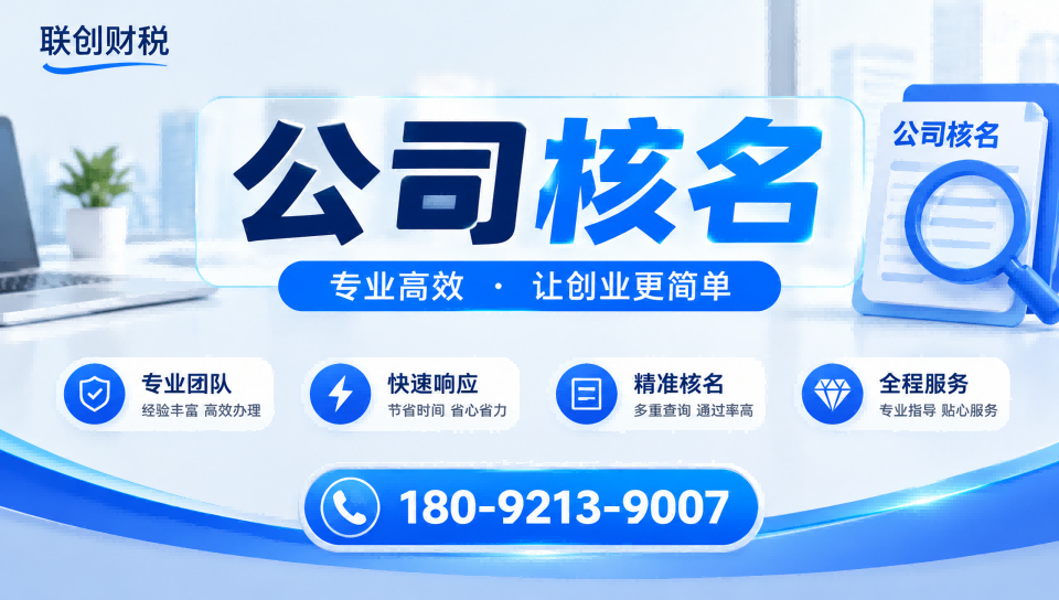 新城区新设立计算机制造企业基本流程及费用