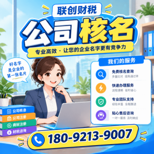 交通工程公司会计代账有优惠吗