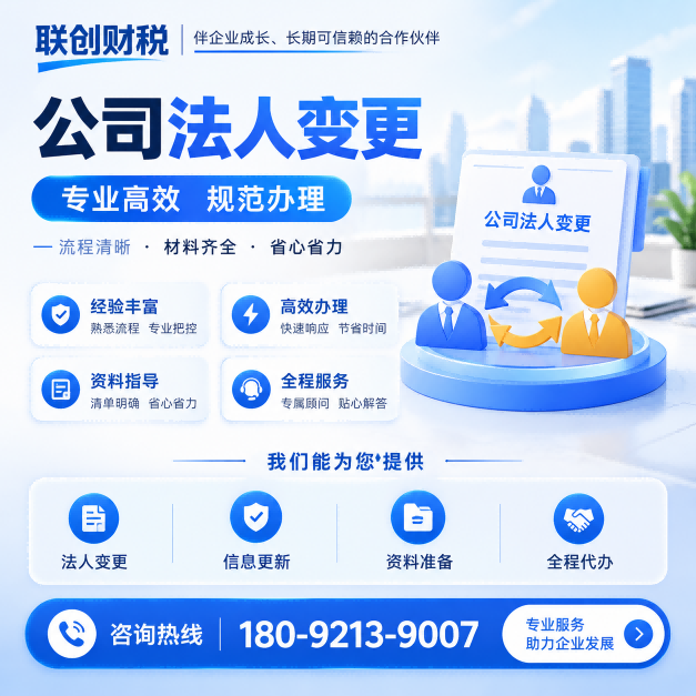 客运公司兼职会计需要走的流程