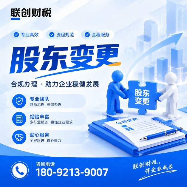 生态农业科技公司会计代理流程及需要的材料
