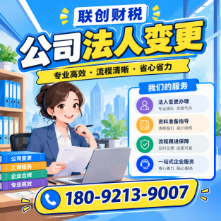 西安国际港务区新公司新设立流程及步骤