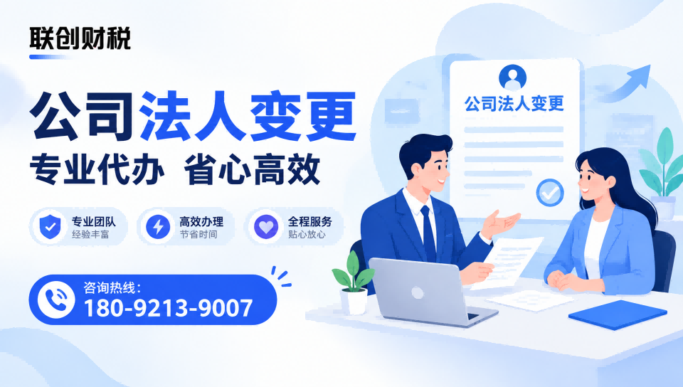 环保科技公司代理记账流程及所需材料
