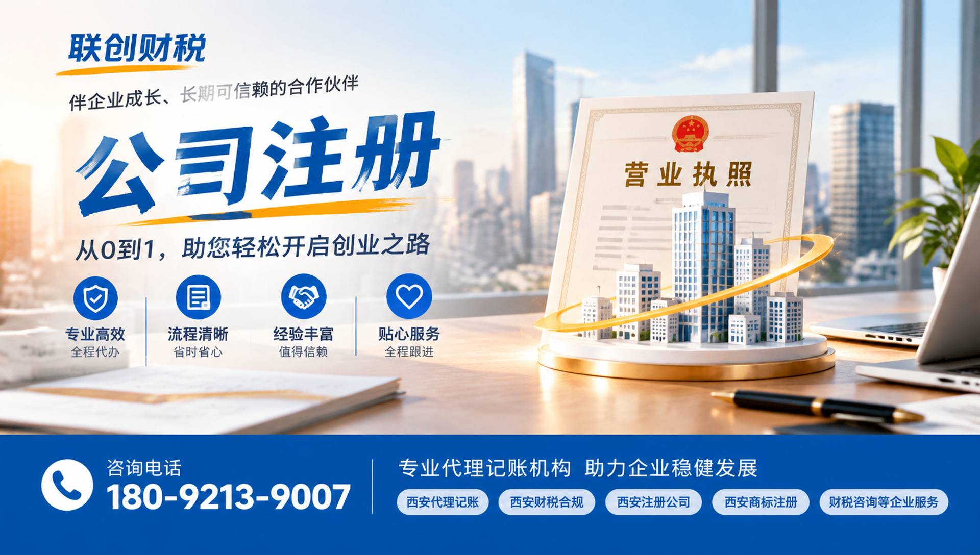 货运代理公司会计代账流程费用
