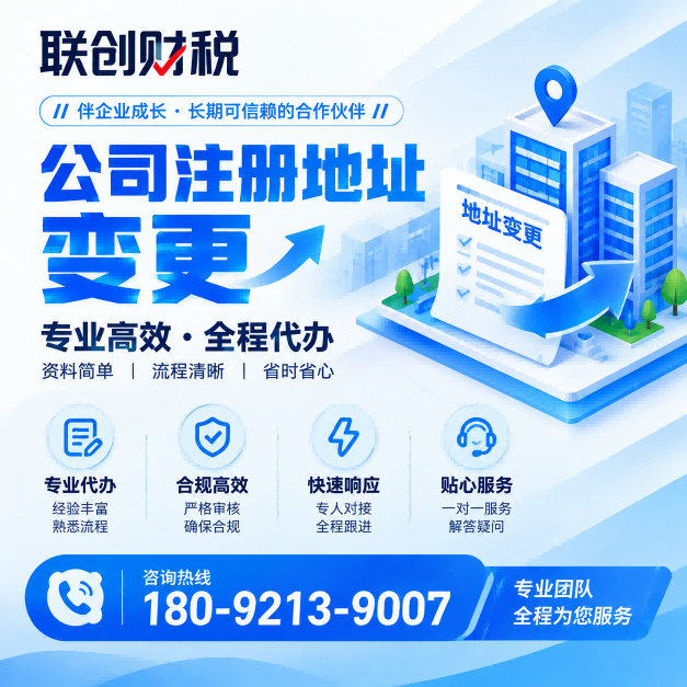 新城区外资企业注册条件