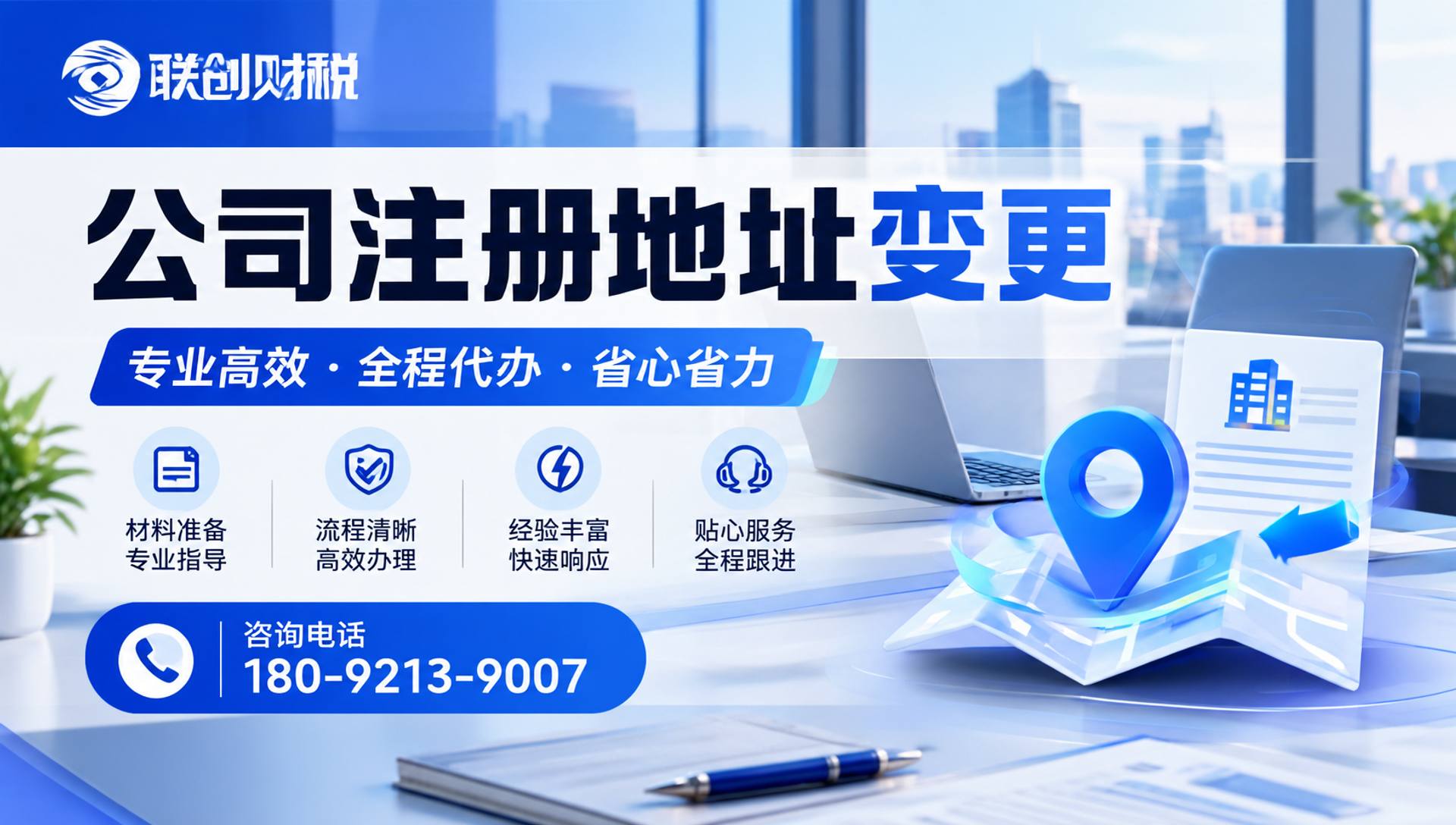 玻璃制品制造公司记账代理代办一般多少费用