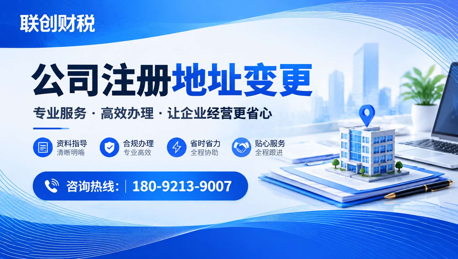 建筑材料制造公司财会记账要哪些条件