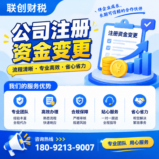 西安碑林区内资公司注册流程及所需材料