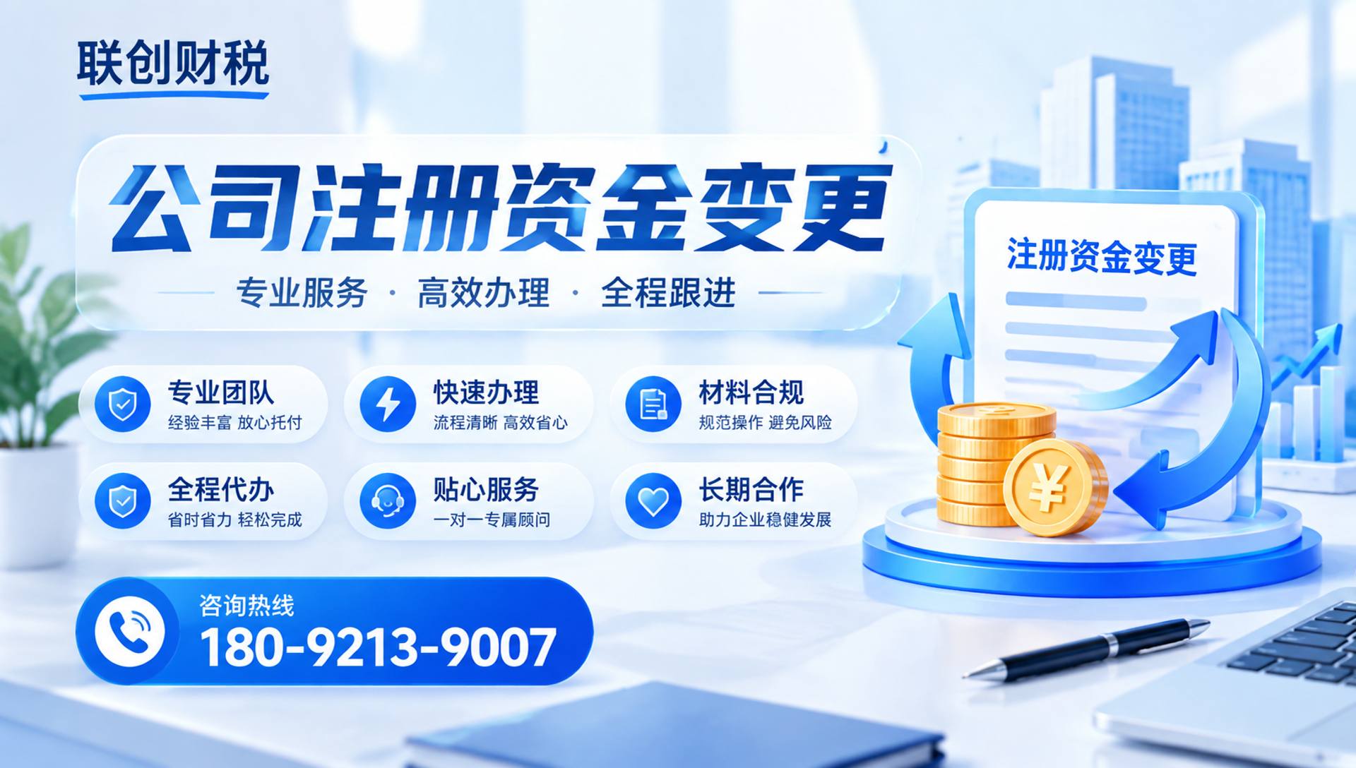 热力服务公司会计代理新政策