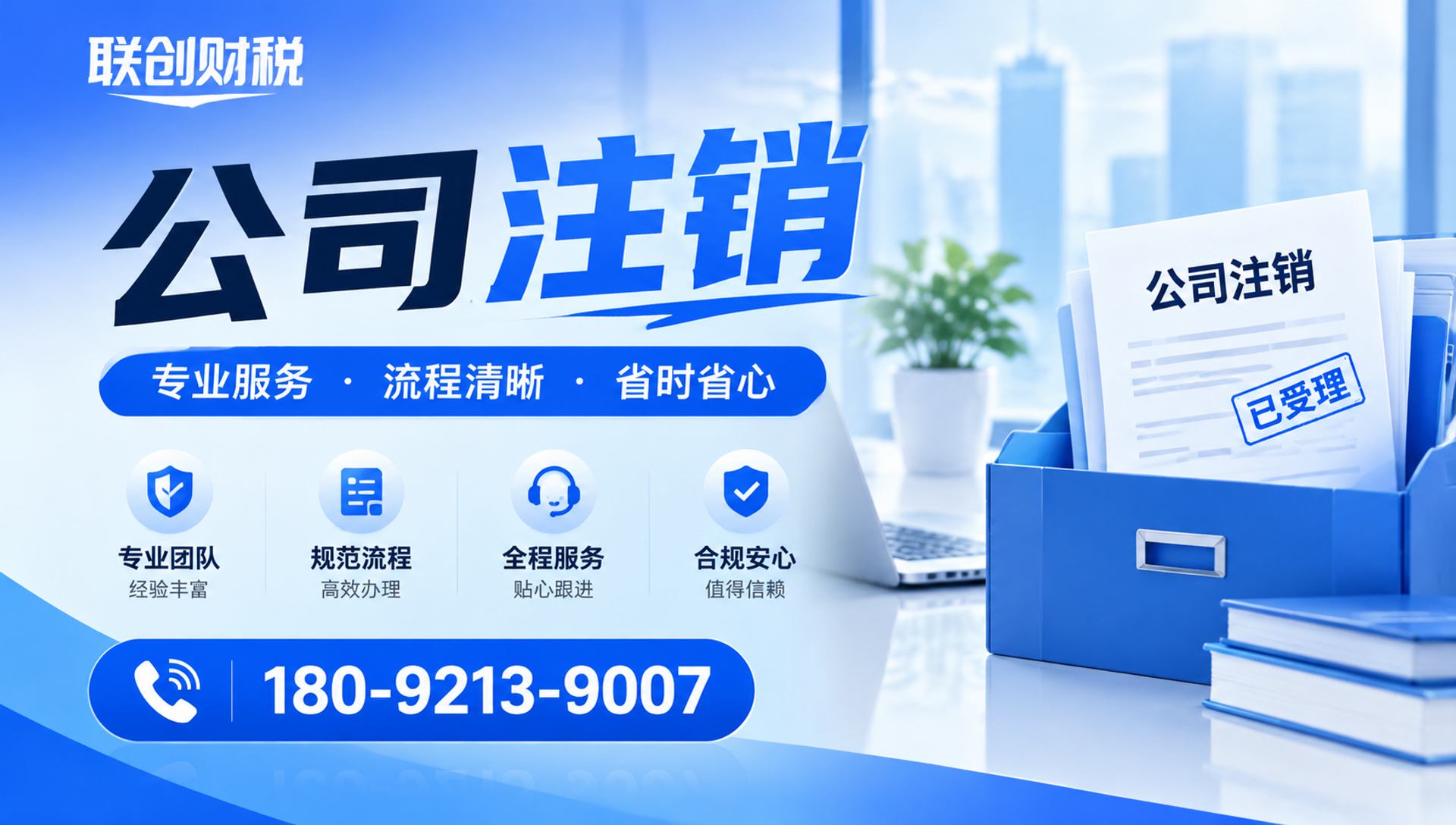 小微企业新设立多少钱