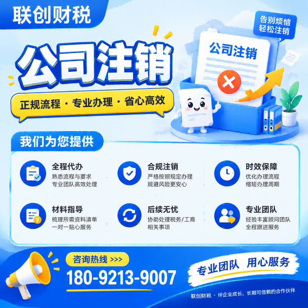 数码科技公司记账报税时间多久