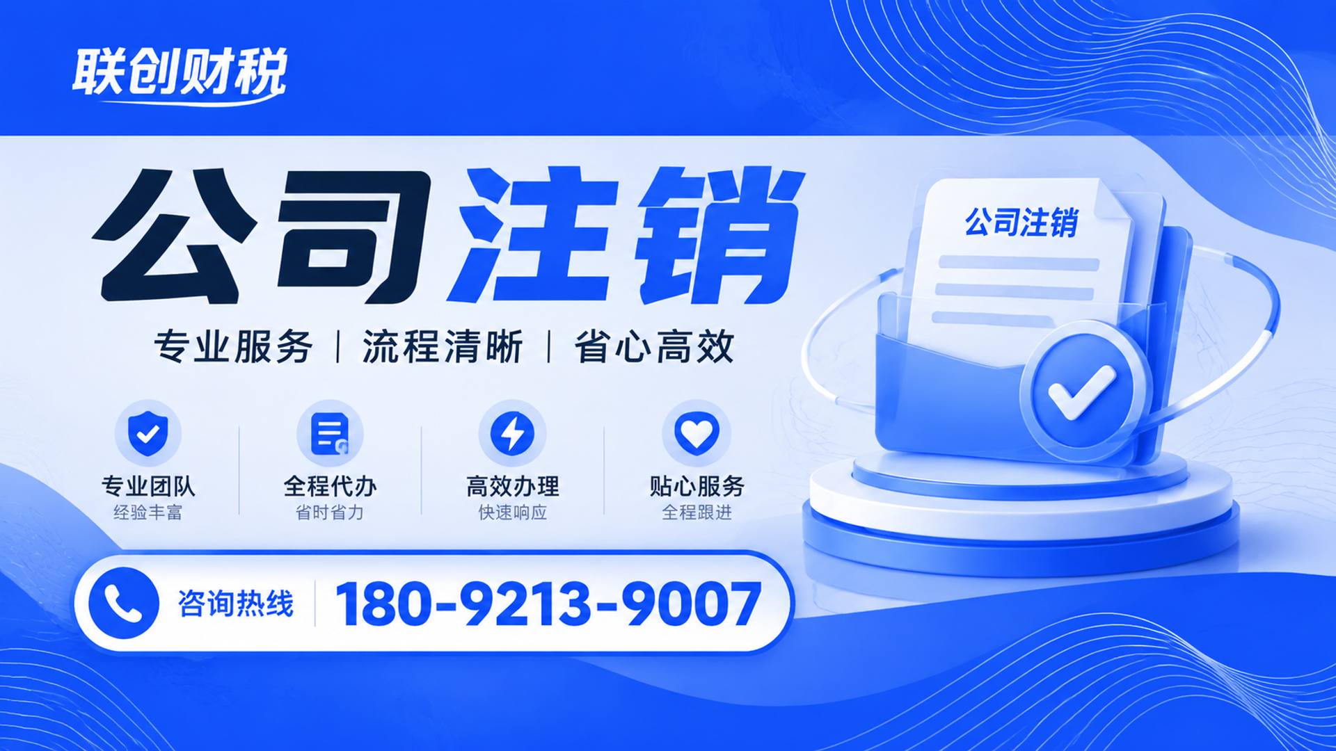 连锁公司兼职会计基本流程