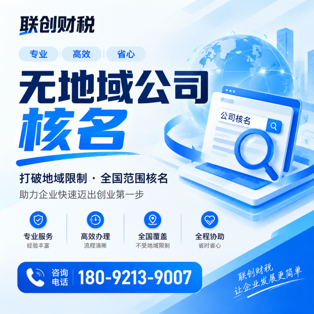 有害生物防治公司会计代账麻不麻烦