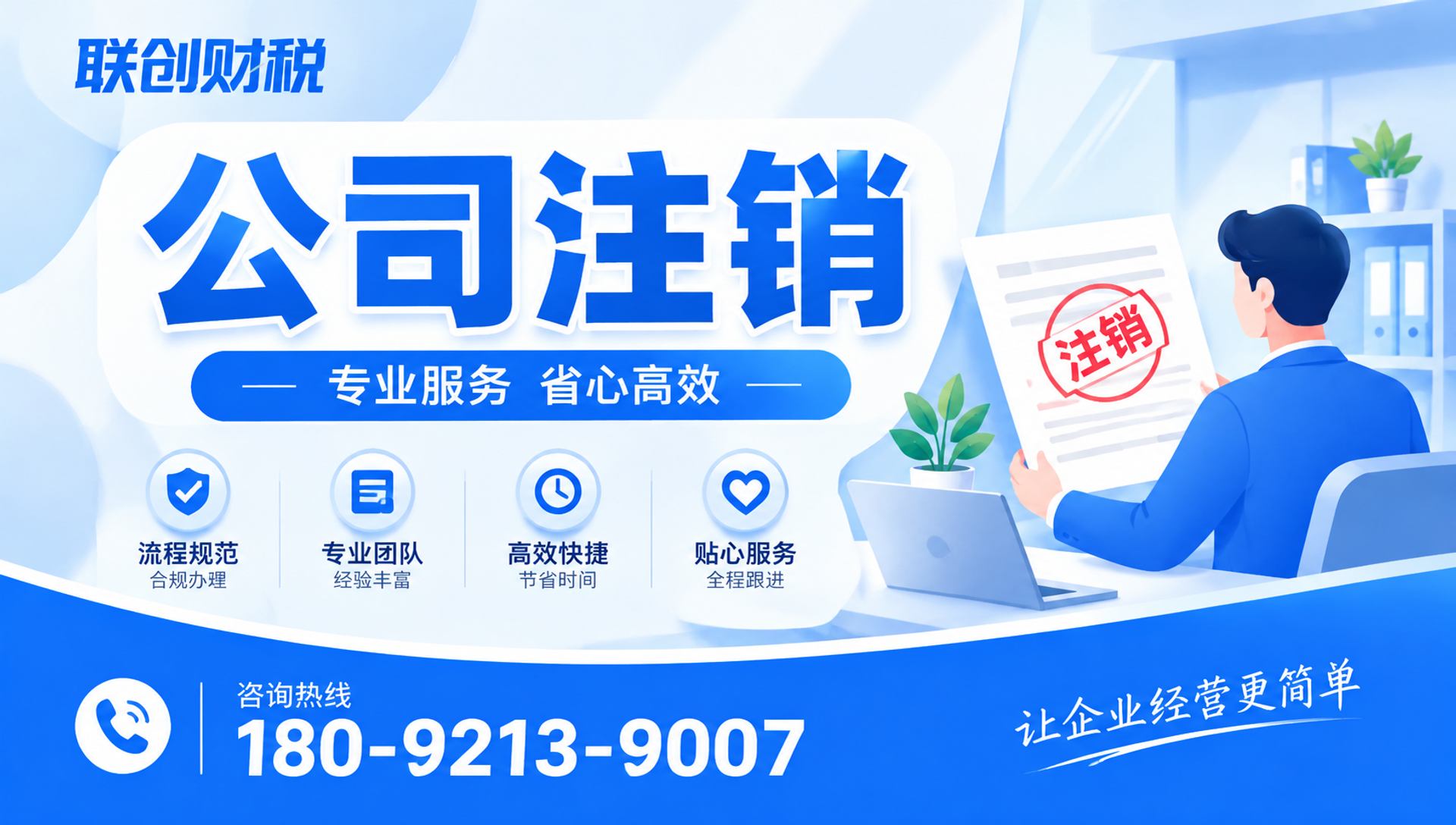 遥感科技公司记账报税大概需要多久