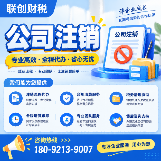 消防科技公司记账代理大概要多久