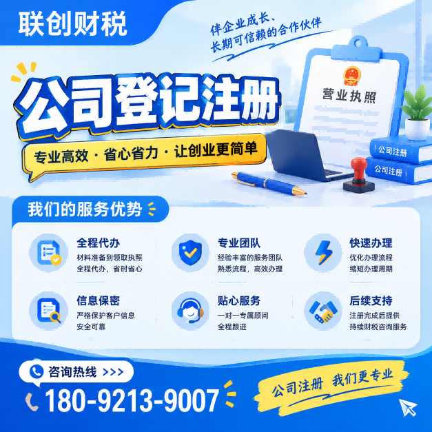林业农业公司记账会计流程及费用