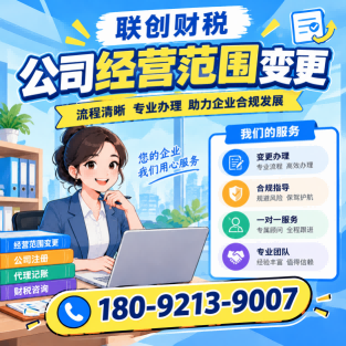 货运代理公司代理记账手续