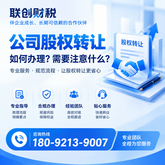 连锁公司记账报税最新政策