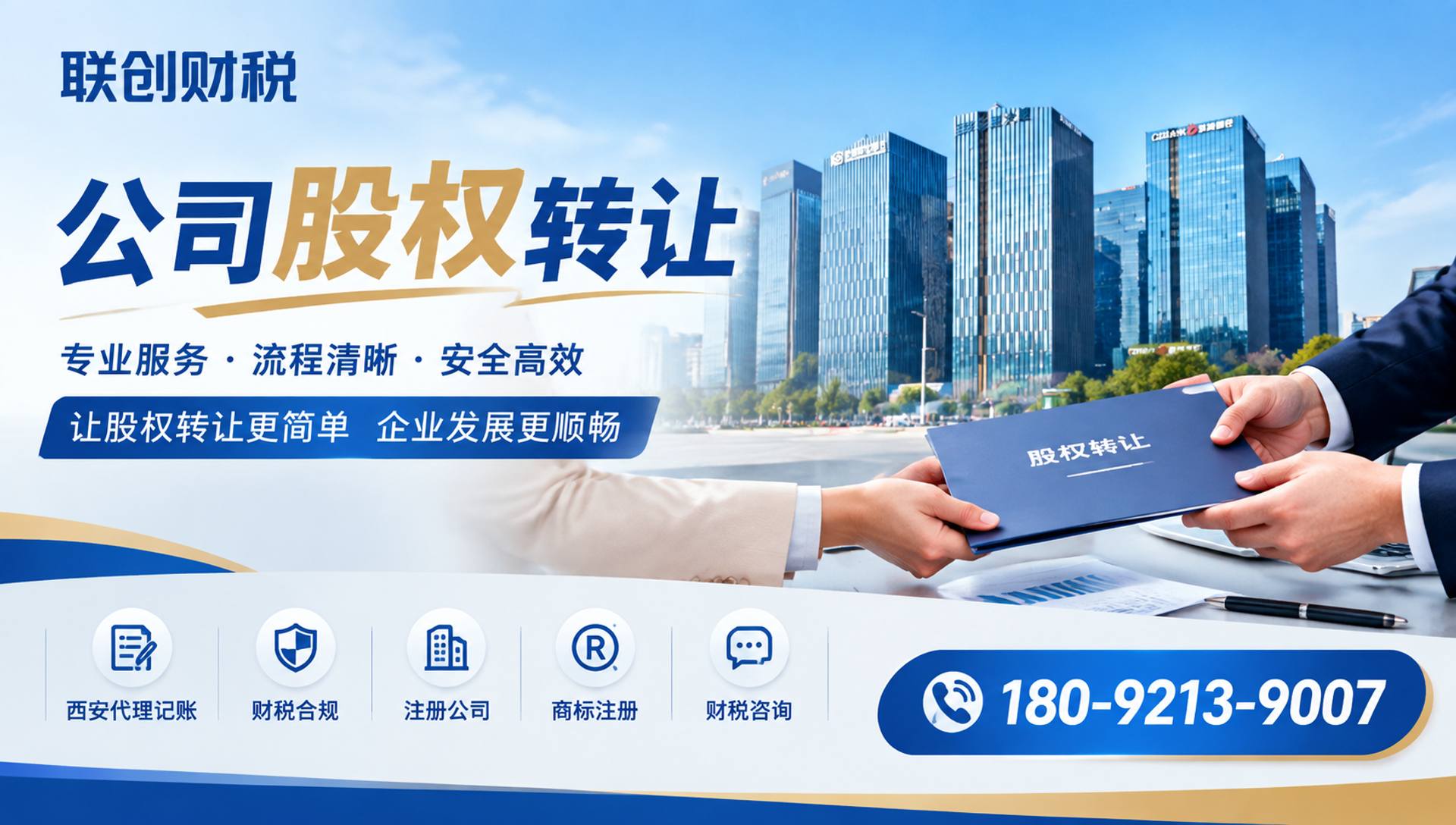 家具公司记账报税办理需要多久