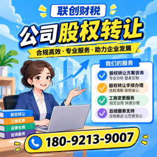 肉制品加工公司兼职会计流程和费用明细变更