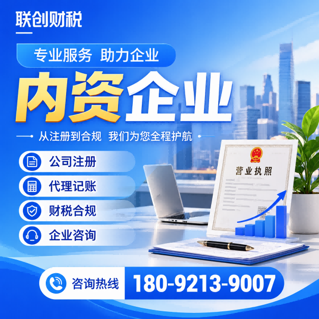 冷库公司记账会计多久可以注册好