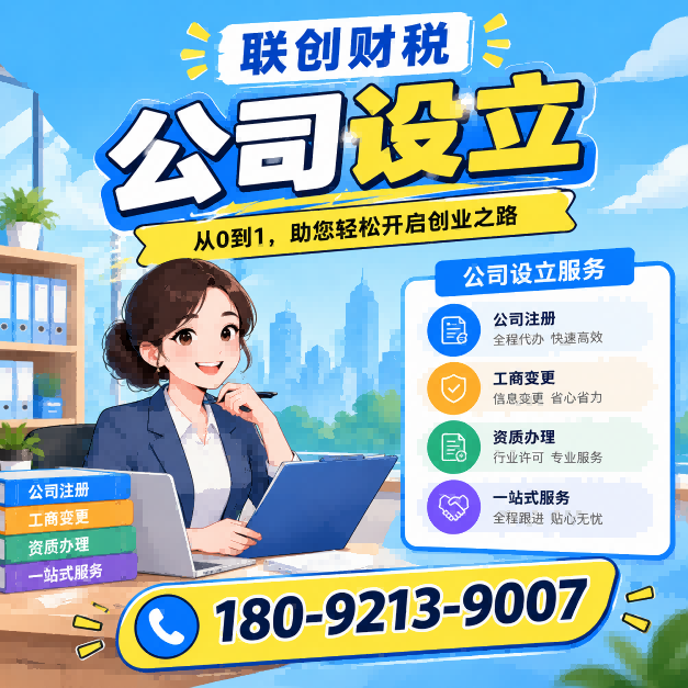 环境治理公司兼职会计需要多久