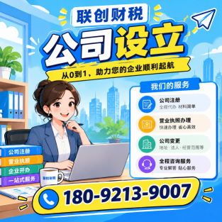 电气成套设备公司代理记账流程及费用