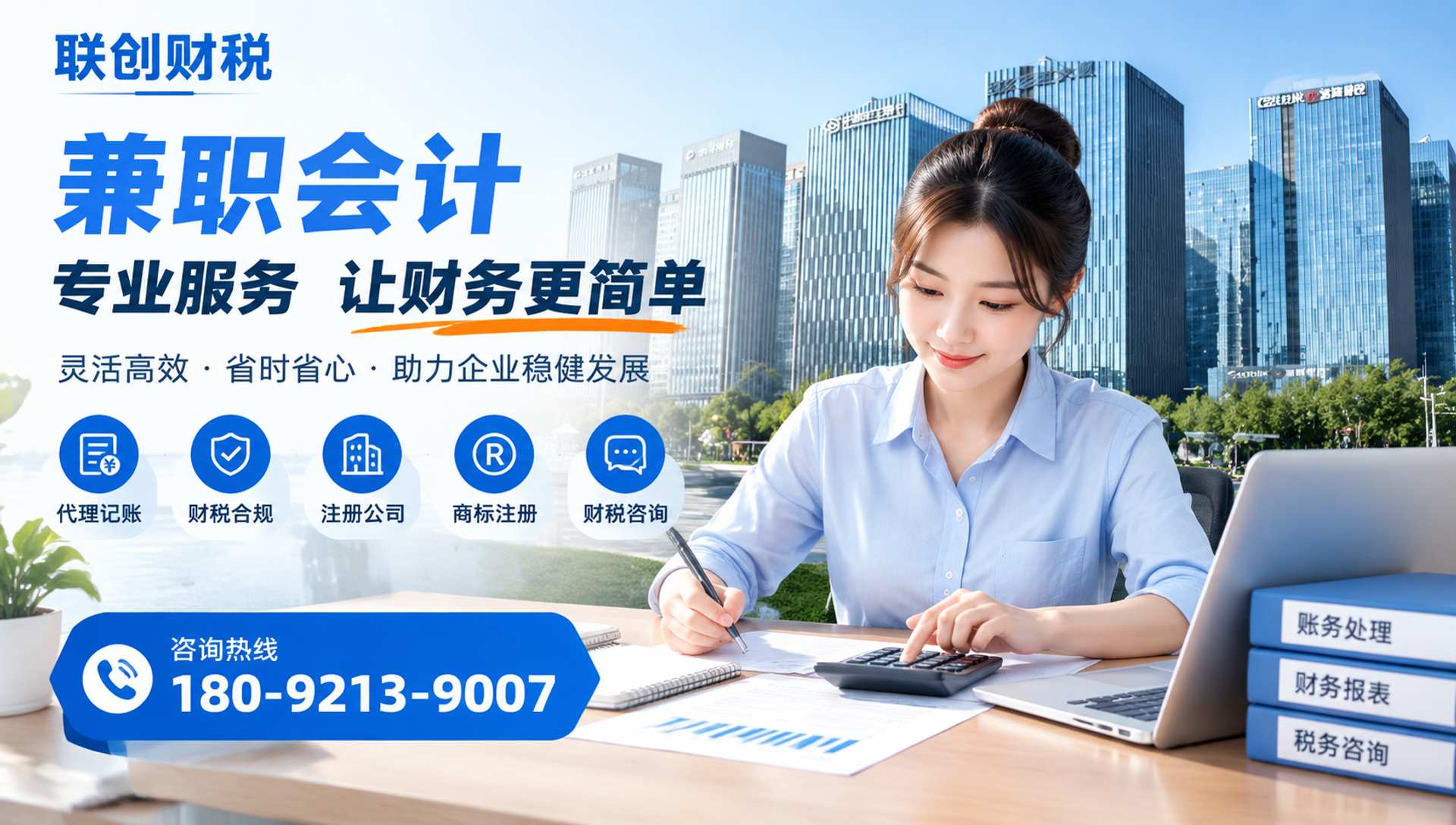金融信息服务公司会计代账流程