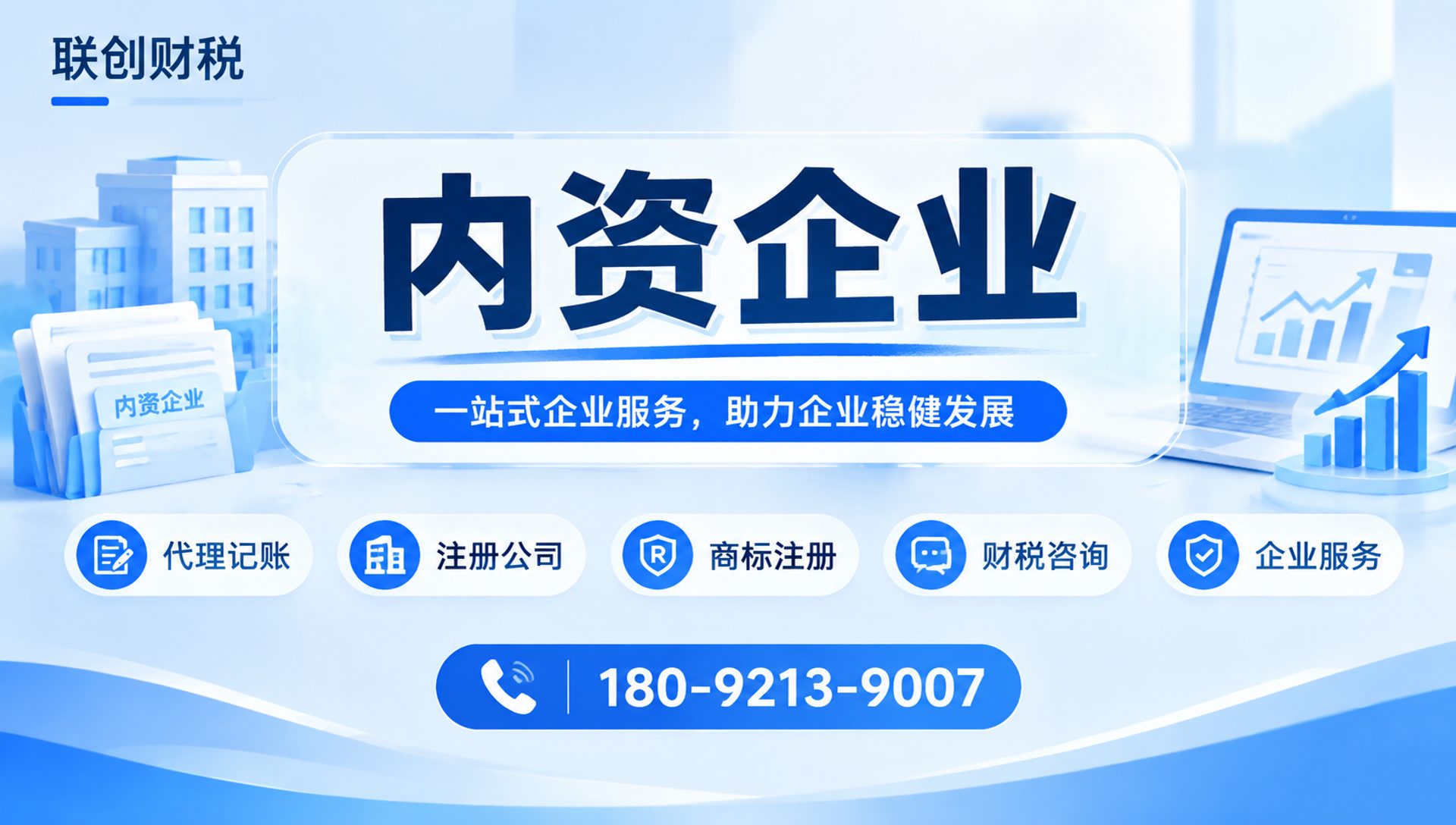 网络工程公司记账会计条件