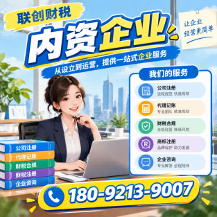 林业农业公司代理记账时间多久