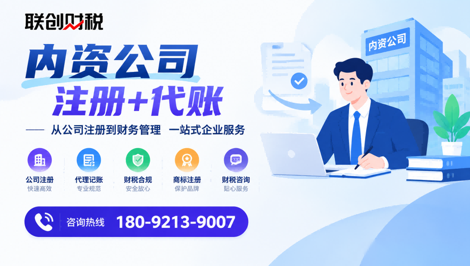 西安周至区内资公司办理条件